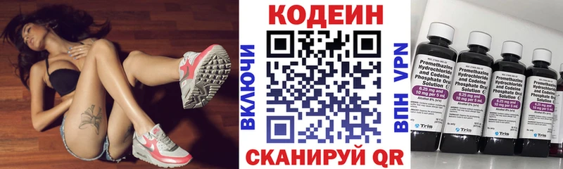 маркетплейс официальный сайт  Красный Кут  Codein напиток Lean (лин)  KRAKEN как войти 