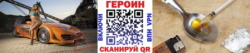 Героин гречка  Красный Кут 